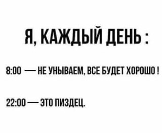 Доброе утро, если вас смущает мат - не открывайте image preview