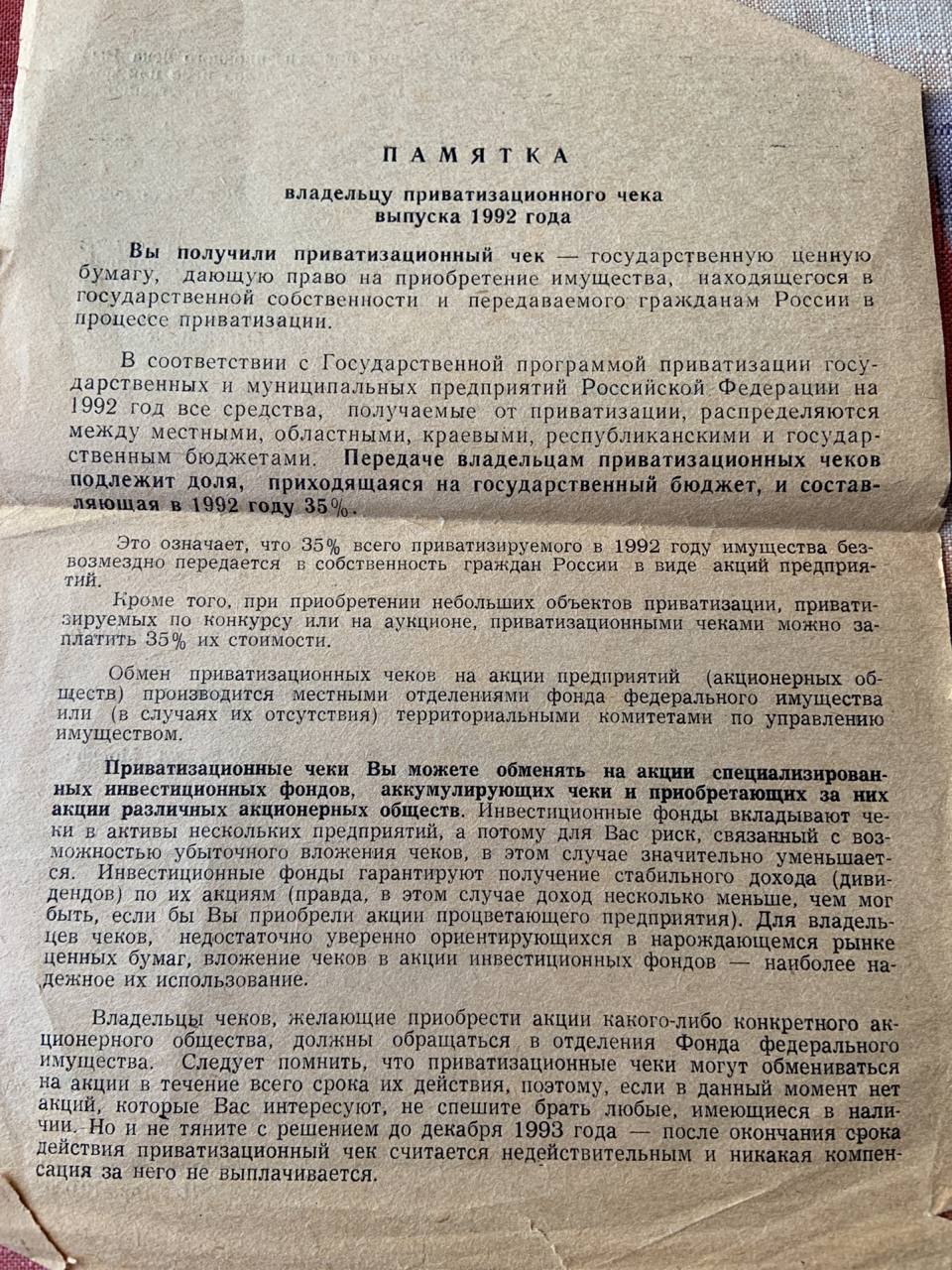 Ой, нашла! Поймут только те, кто родился в СССР image preview