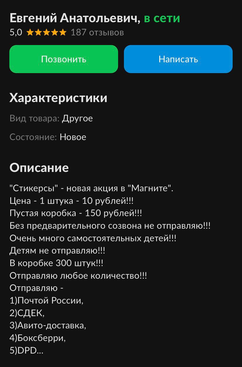 Раньше я думала: «кто все эти, люди, которые…» image preview