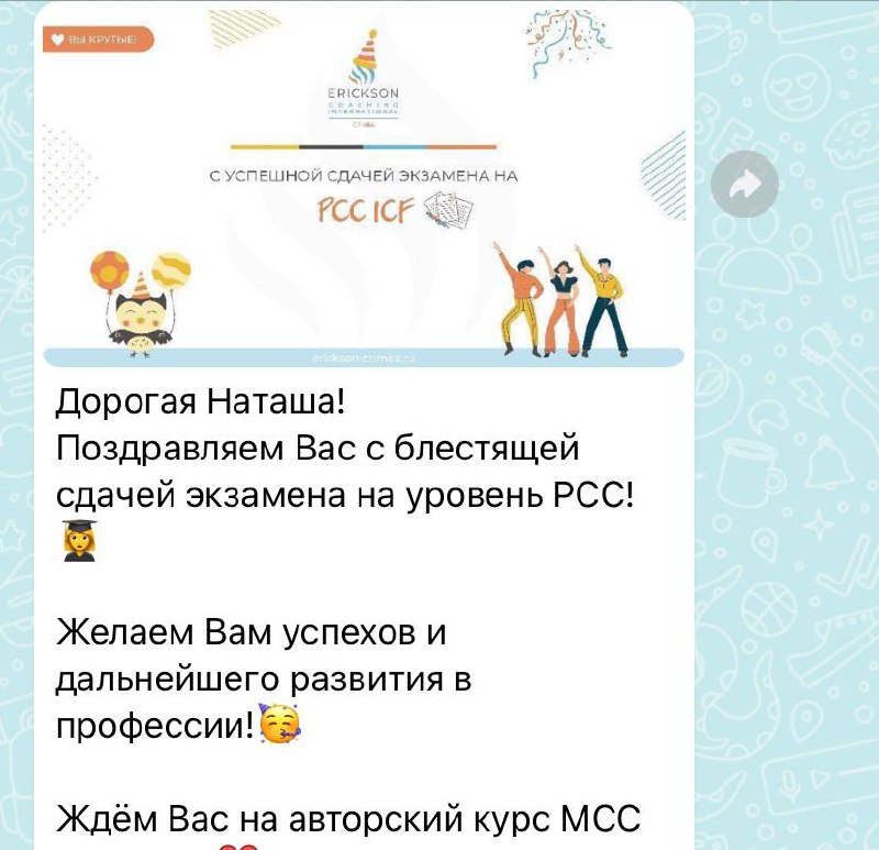 Первый этап пройден, готовлюсь к экзамену image preview