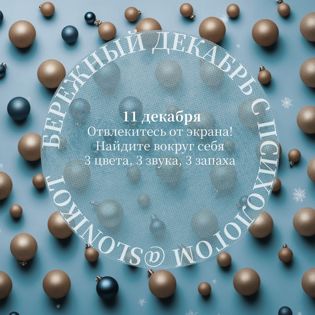 Лучший способ справиться с тревогой image preview