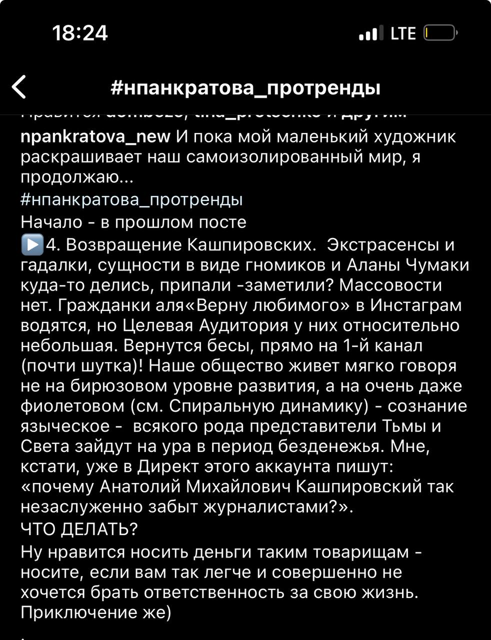 статистика про траты россиян на колдунов image preview