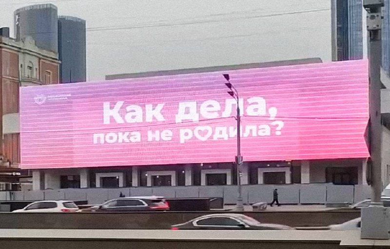 Реклама департамента здравоохранения о родах image preview