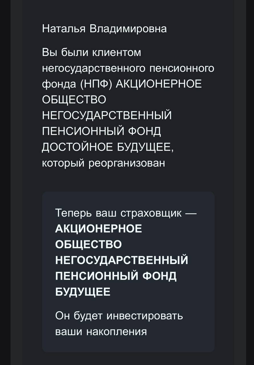 Фонд «Достойное будущее» переименован в «Будущее» image preview