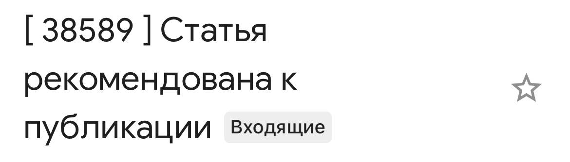 О, товарищи, с утра пришло письмо. 🥳 image preview