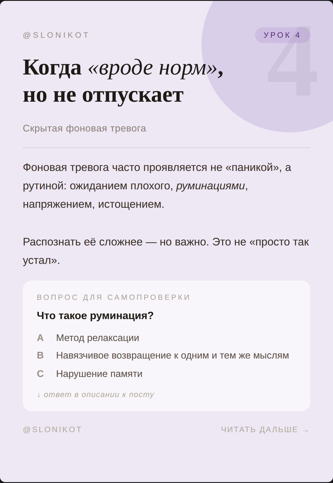 Тревога: причины, симптомы, как справиться image preview