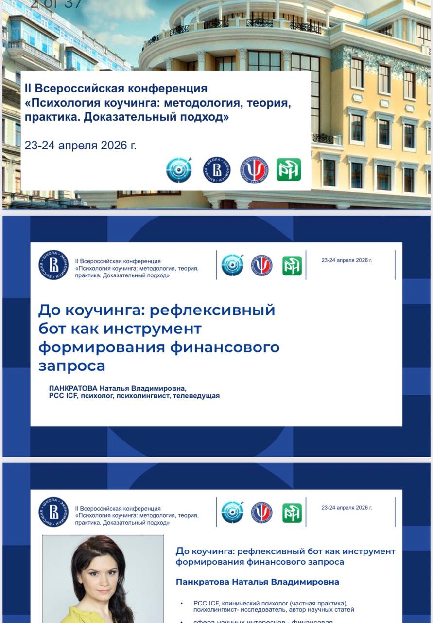 Доложила про бота image preview